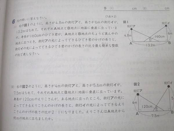 SAPIX 5年 サピックス メゾット コアマスター 算数 第1～48回/夏期講習