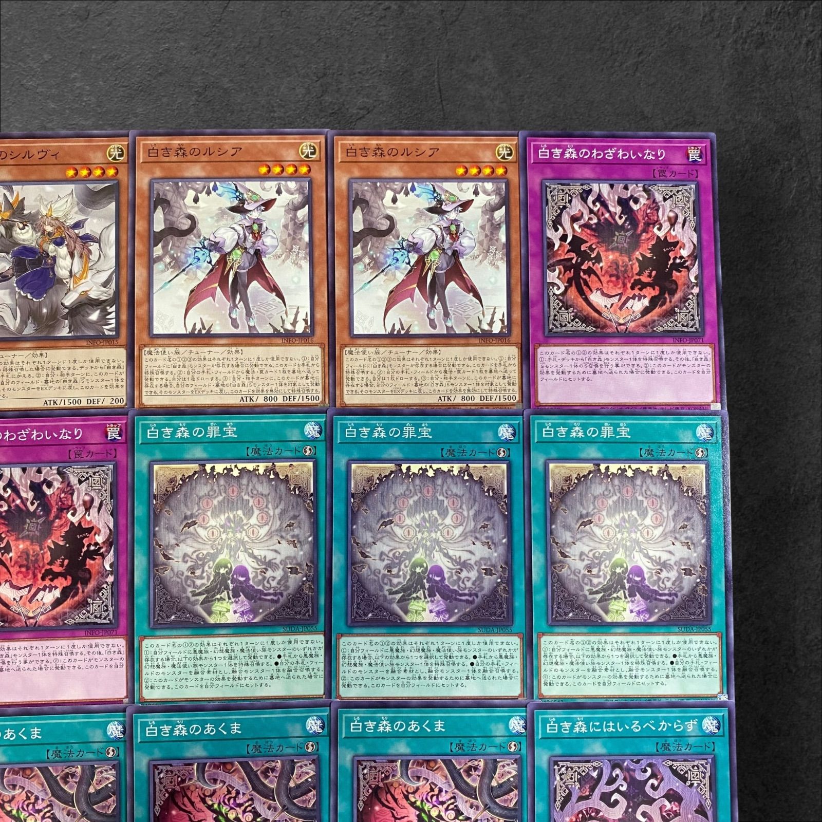 9186【遊戯王】白き森〈デッキパーツ〉15枚セット - メルカリ