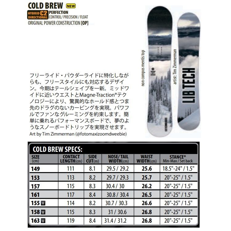 COLD BREW スノーボード 157cm ※バインディングなし※ COLD BREW スノーボード 157cm ※バインディングなし※