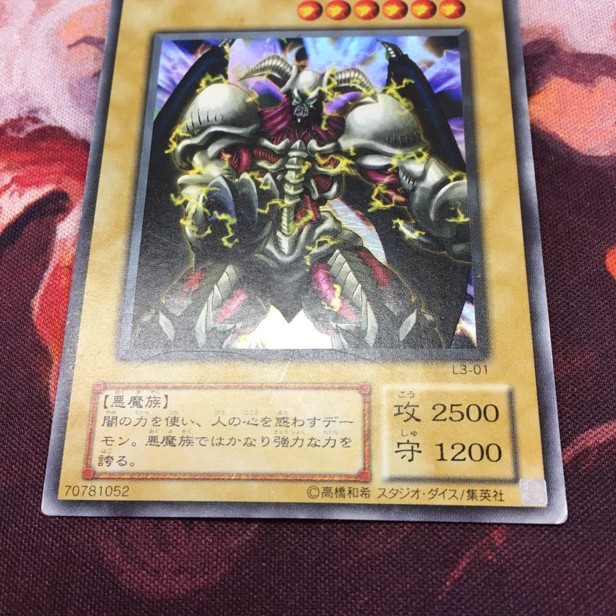 IT220209-442 デーモンの召喚 ウルトラレア L3-01 遊戯王 - メルカリ