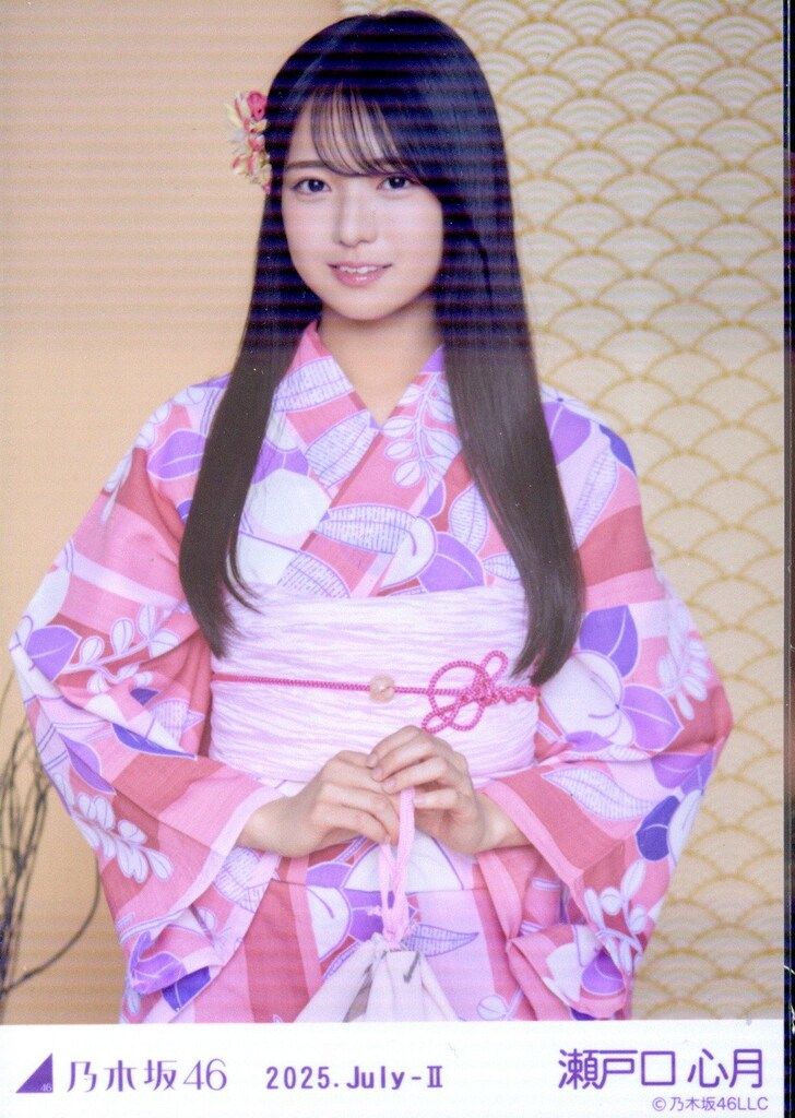 乃木坂46 会場限定生写真 瀬戸口心月 2025.July-II 浴衣 チュウ
