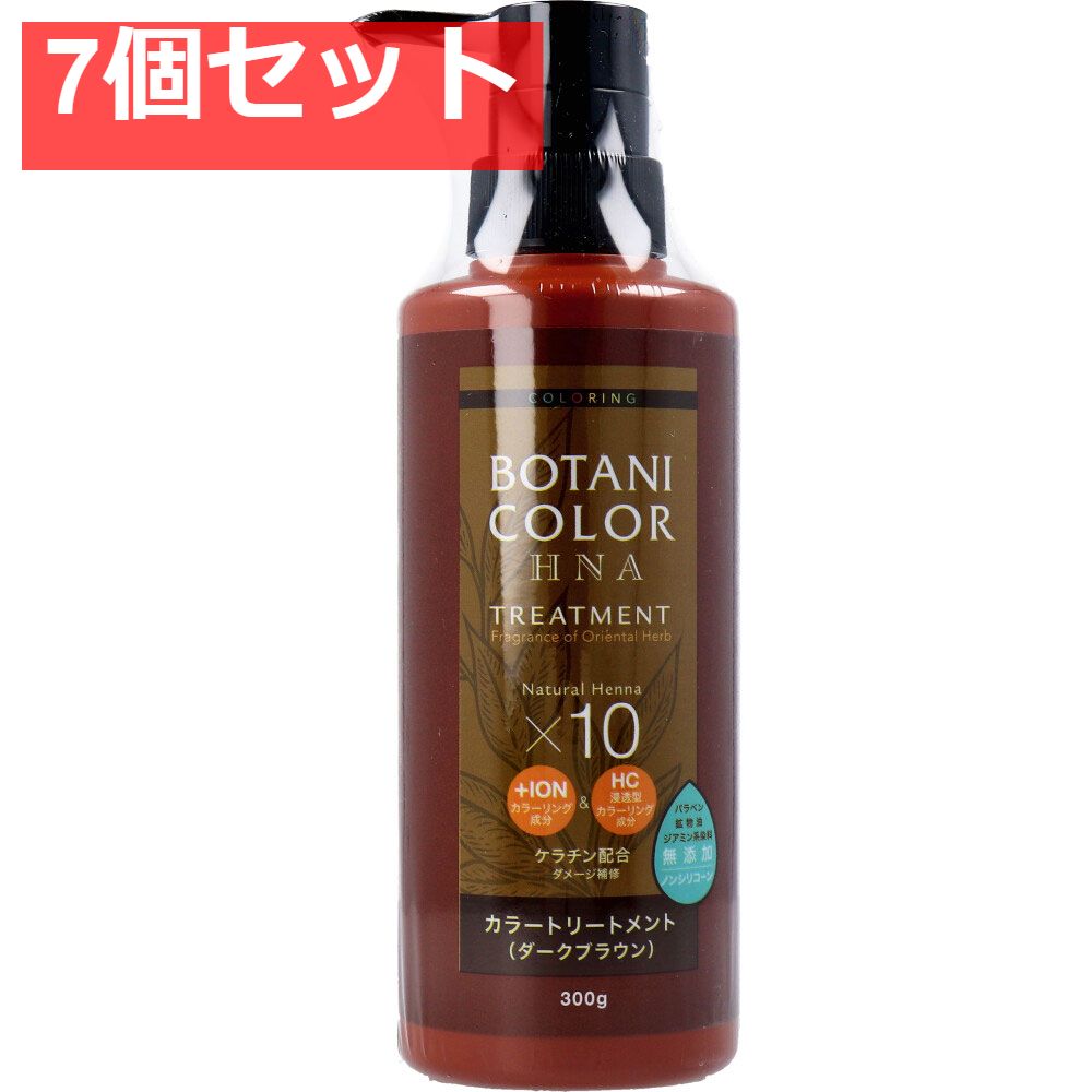 Mottoボタニカラートリートメント(ヘンナ入り) ダークブラウン ポンプ