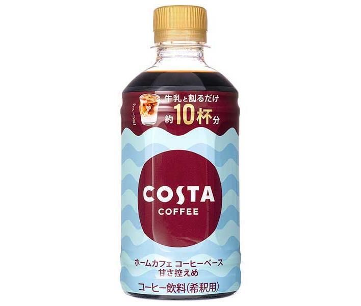 コカコーラ コスタコーヒー ホームカフェ コーヒーベース 甘さ控えめ 340mlペットボトル×24本入× 2ケース ｜ コーヒー 珈琲 濃縮コーヒーベース 微糖