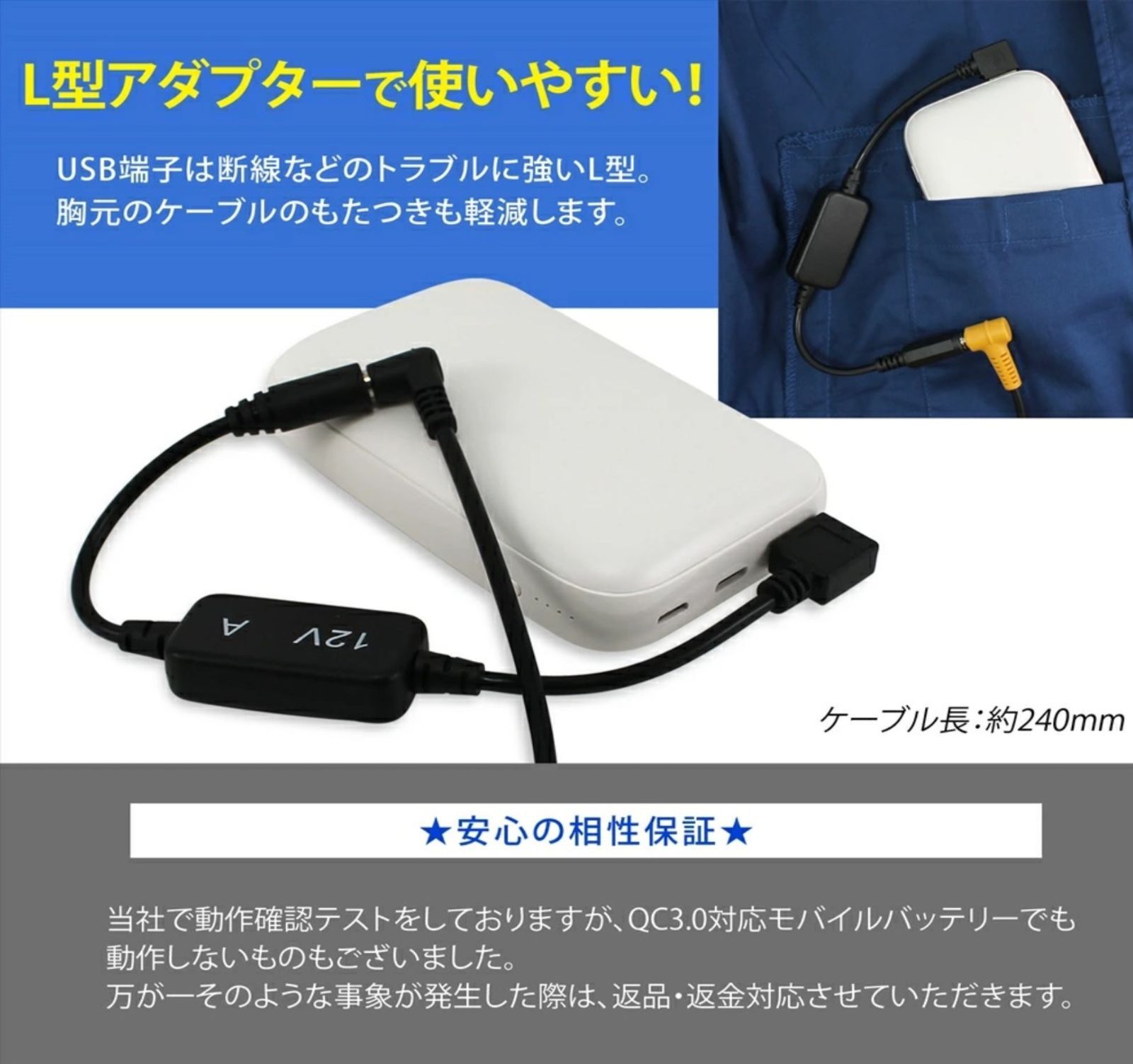 ワークマン ウィンドコア 2021年モデル 13Vファン WZ3250 USB変換 12V昇圧 【QC3.0専用】 Windcore ファン付き作業服  空調服 市販のモバイルバッテリーで使える 変換ケーブル 変換アダプター - メルカリ