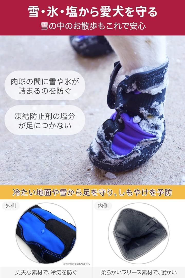 Muttluks スノーマッシャーズ 犬 靴 冬用 脱げない 履かせやすい 雪や冷えから足を保護 防寒 雪遊び 1足 2個入り ブルー 5号 S-M 8.3 - 8.9 cm