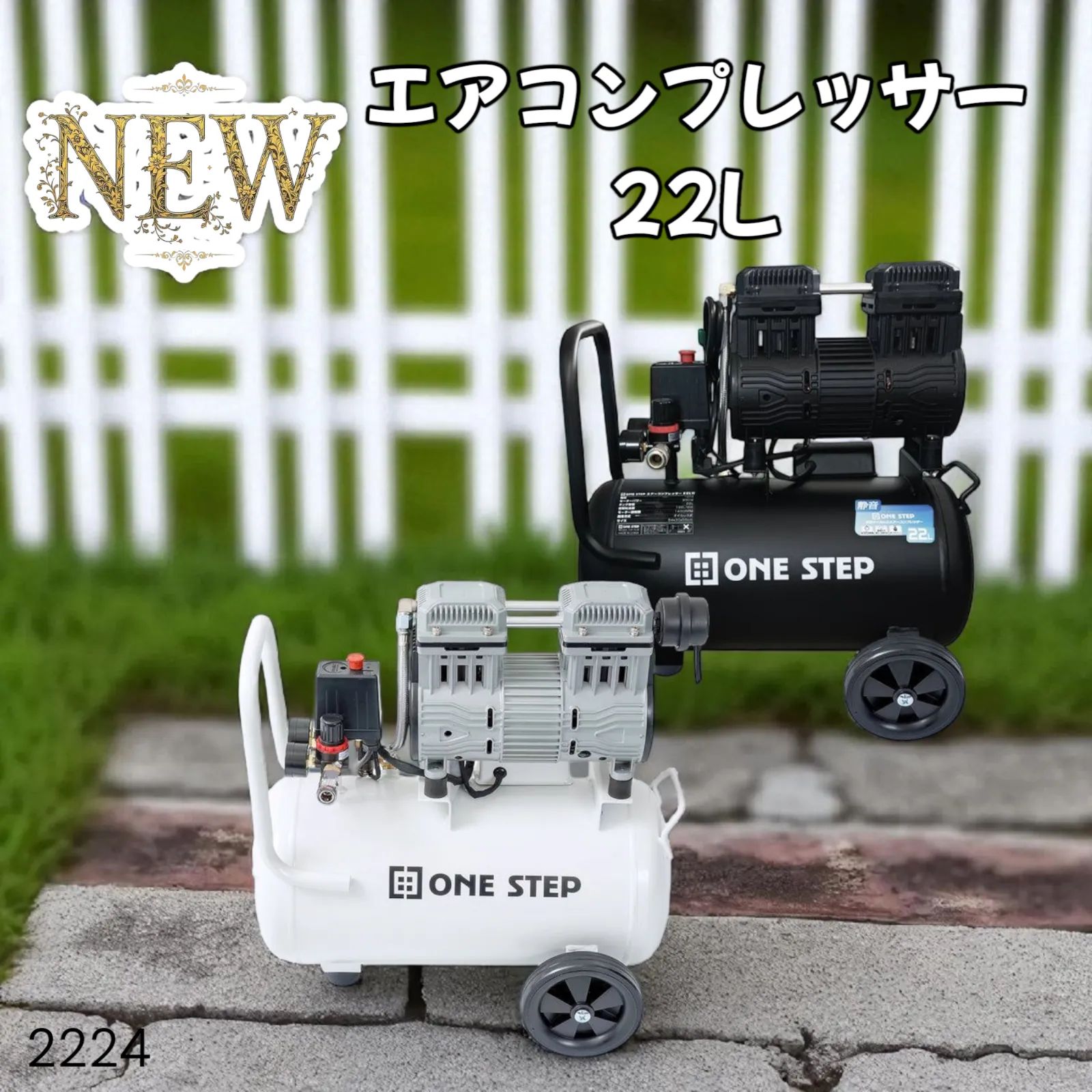 R2224コンプレッサー 100v 静音 小型 オイルレス 22L コンプレッサー 100v 静音 小型 オイルレス 22L 2224