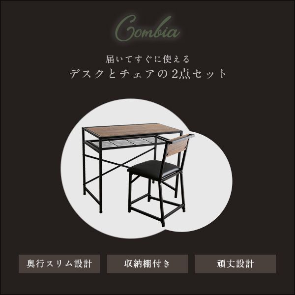 節約 ヴィンテージ風コンパクトデスク＆チェアセット-CMBA-【-コンビア