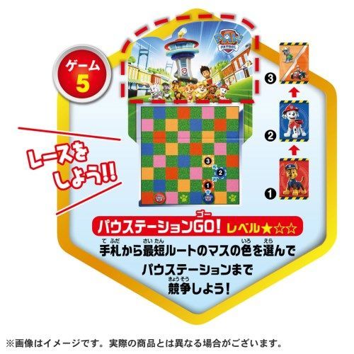 パウ・パトロール みんなであそぼう！パウっとバラエティゲーム8 タカラトミー（新品）送料無料