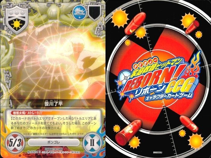 ux53 家庭教師ヒットマン REBORN! リボーン カード まとめ くさ