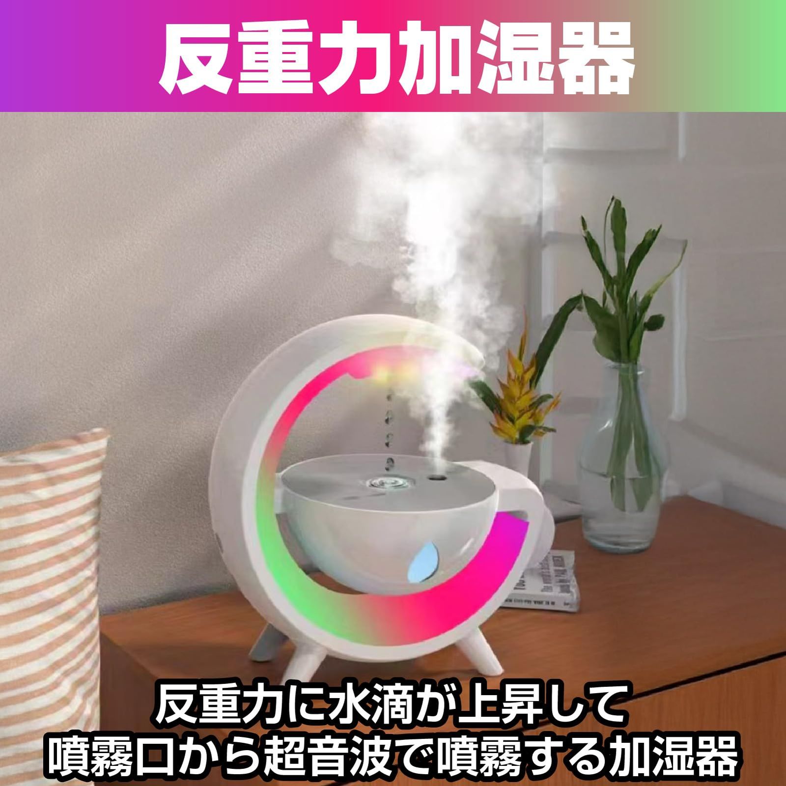 卓上加湿器 アロマディフューザー 乾燥対策 寝室 リビング インテリア