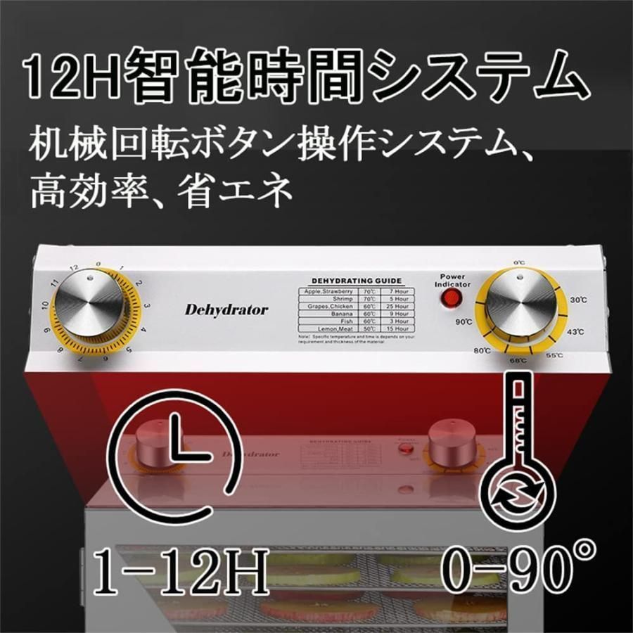 12層 フードドライヤー 食品乾燥機 家庭用業務用 梅干し 野菜乾燥機