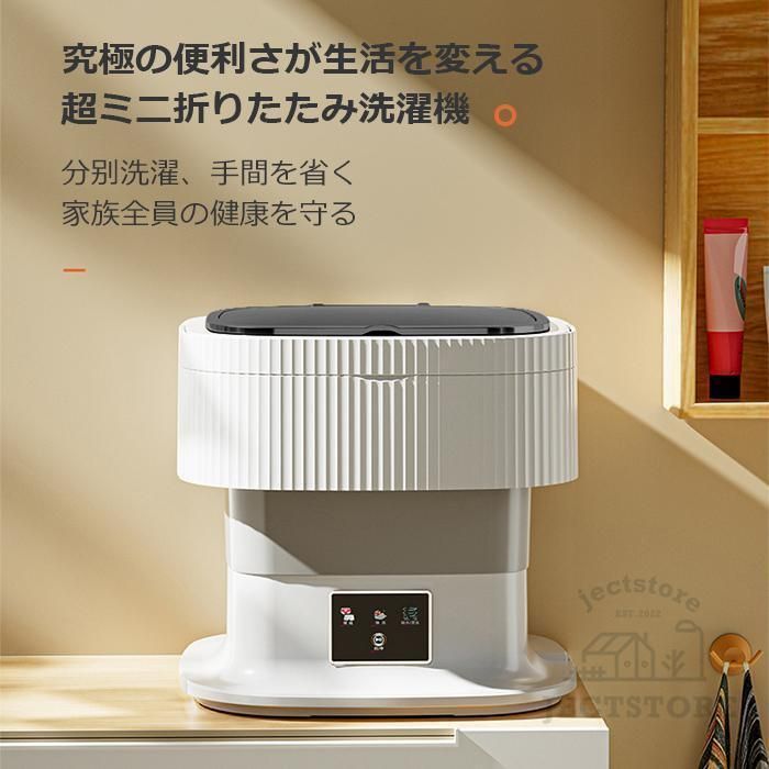 ウォッシュボーイ