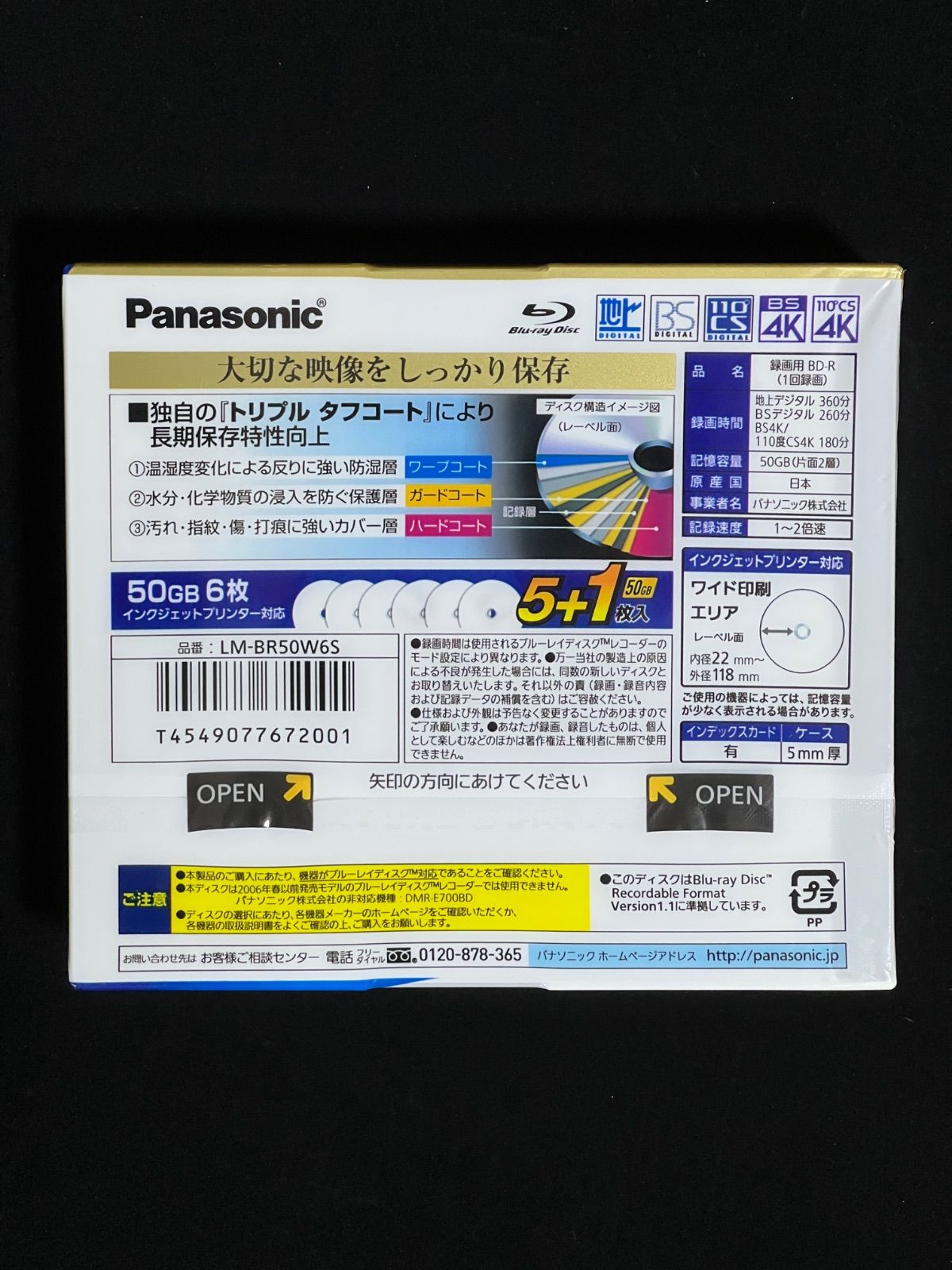 1枚 LM-BR50W6S