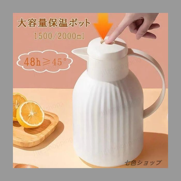 真空断熱卓上保温ポット おしゃれティーポット 家庭用 お茶 白湯 洗いやすい 取っ手付き 密封 漏れない おしゃれ インテリア 衛生 保温