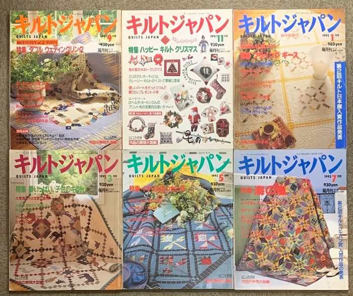 キルトジャパン まとめて 40冊以上 セット 1988年～1996年 不揃い パッチワークキルトの専門誌 日本ヴォーグ社 Quilt Japan 手芸 キルティング