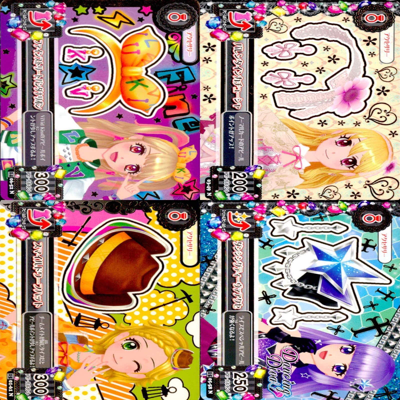 アイカツ！カード アイカツ カード まとめ 美少女 ☆カードリスト参照 N ap82