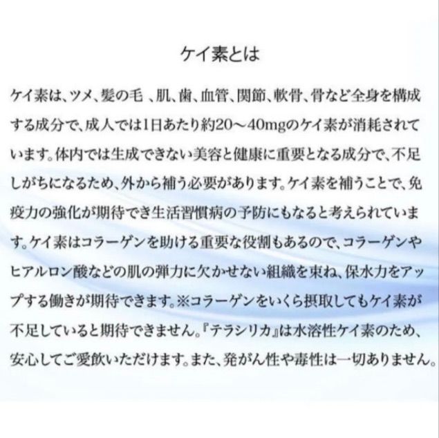 Silk Japan