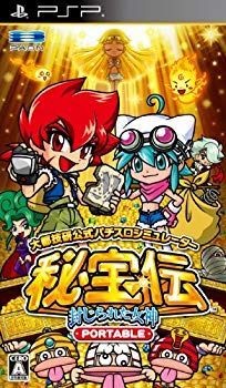 【中古】大都技研公式パチスロシミュレーター秘宝伝 ~封じられた女神~ PORTABLE wgteh8f