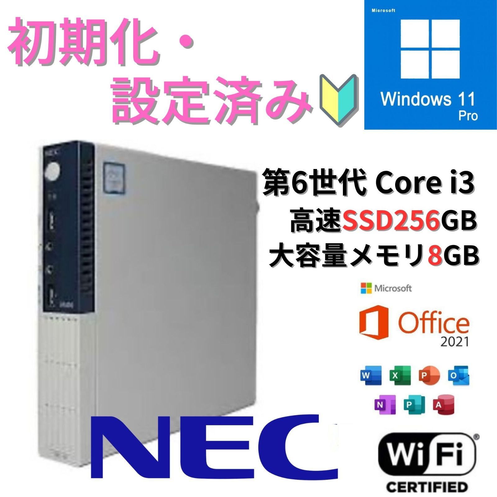 NEC 第8世代 i5 ８GB SSD 256GB 2021office付属 - www.stedile.com.br