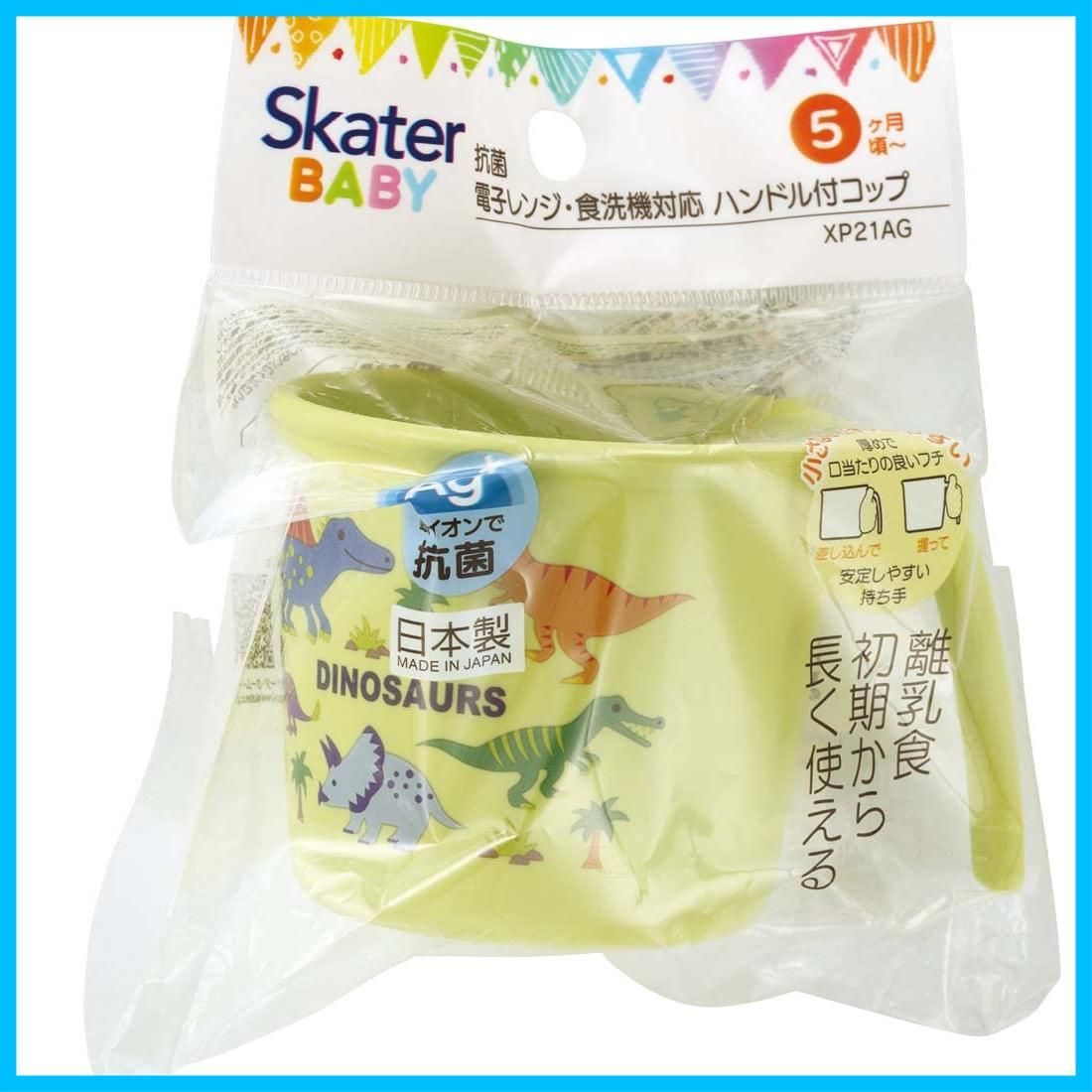 子供用