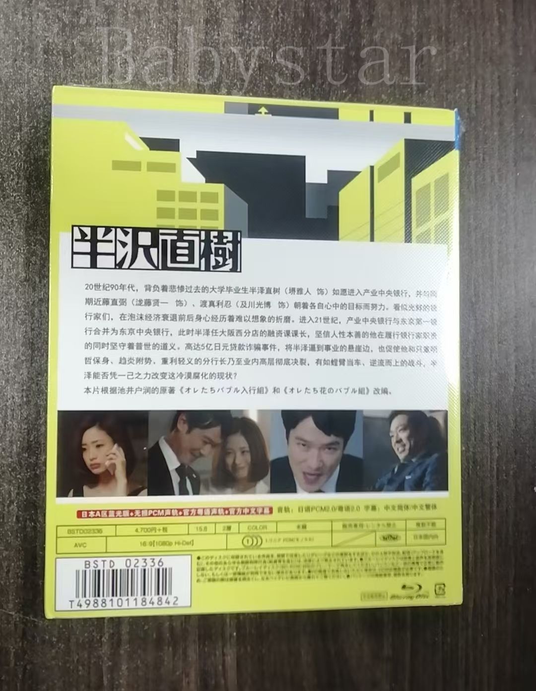 【新品未開封】半沢直樹 DVD-BOX シーズン1＋2本編全話+特典 セット Amazon.co.jp: 半沢直樹 DVD-BOX シーズン2 本編全話+特典 7枚