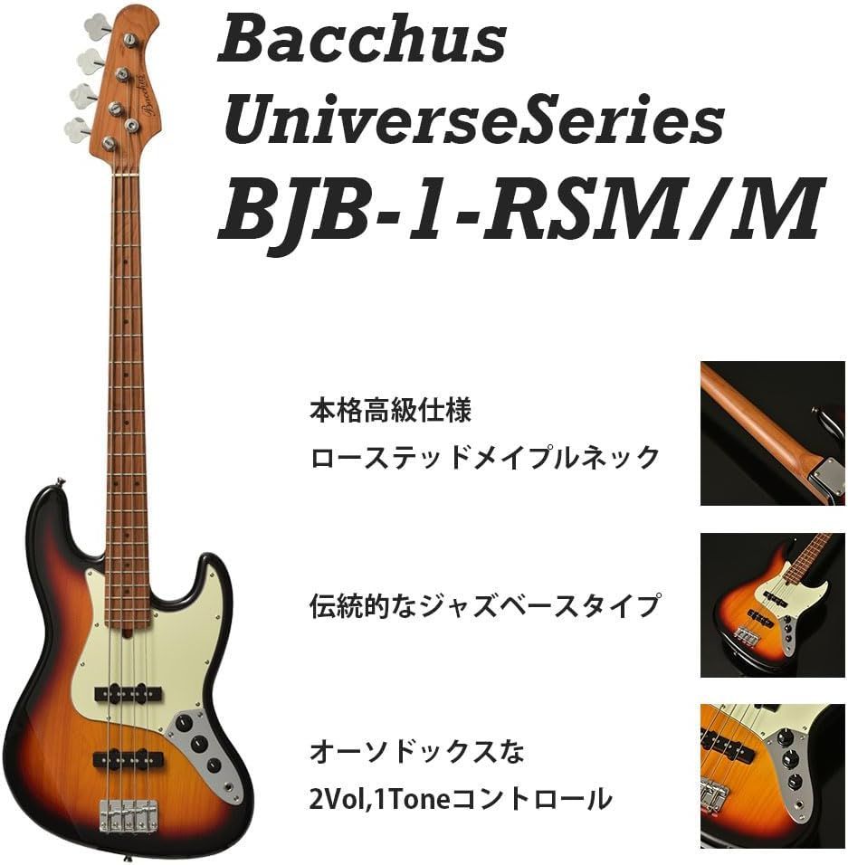 Bacchus バッカス BJB-1-RSM/M CAR エレキベース 初心者セット キャンディアップルレッド ローステッドメイプル ネック 採用  ジャズベース タイプ ユニバース シリーズ RSM 入門 - メルカリ