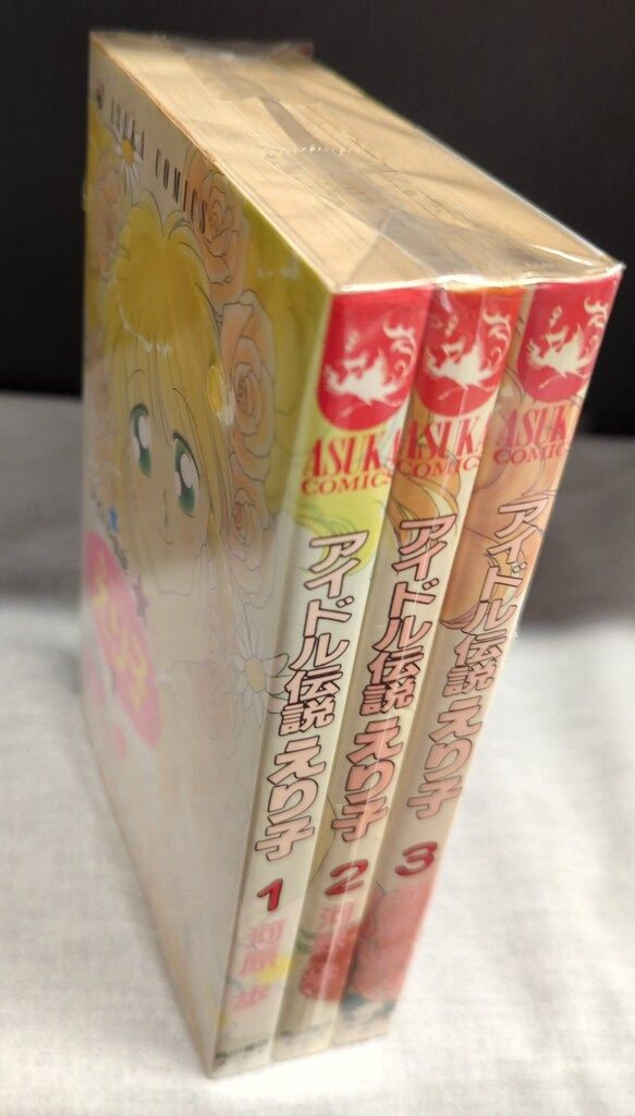 中古】 アイドル伝説・えり子 3 （あすかコミックス） / 河原 歩  