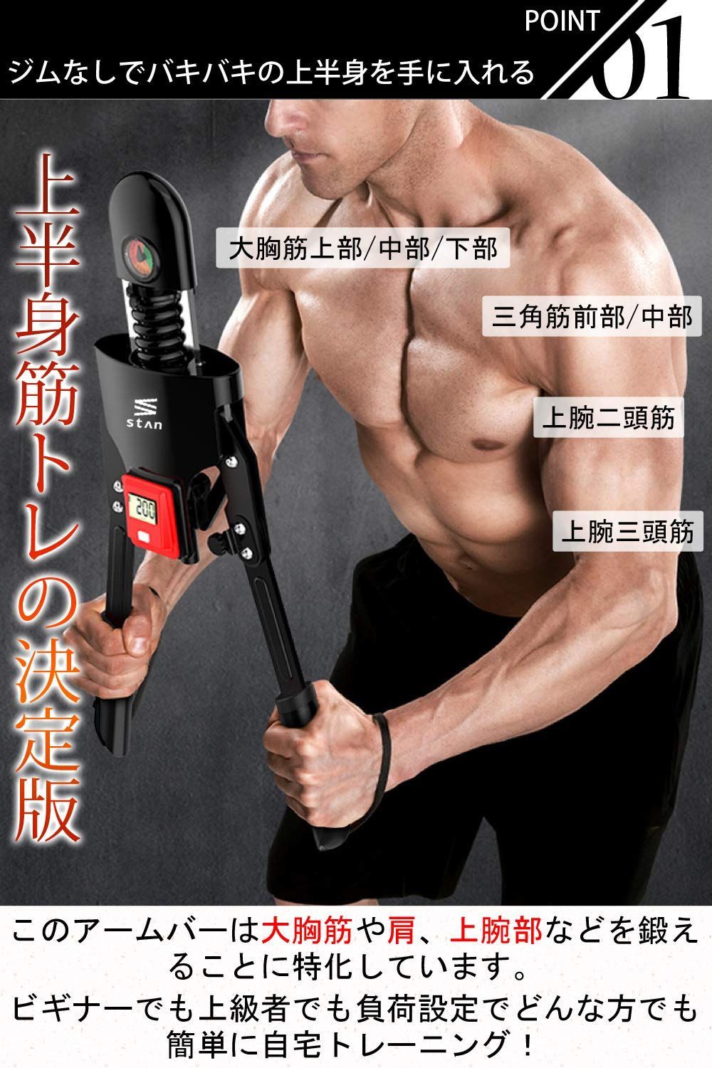 即日発送】トレーニング 筋トレグッズ 大胸筋 アームバー