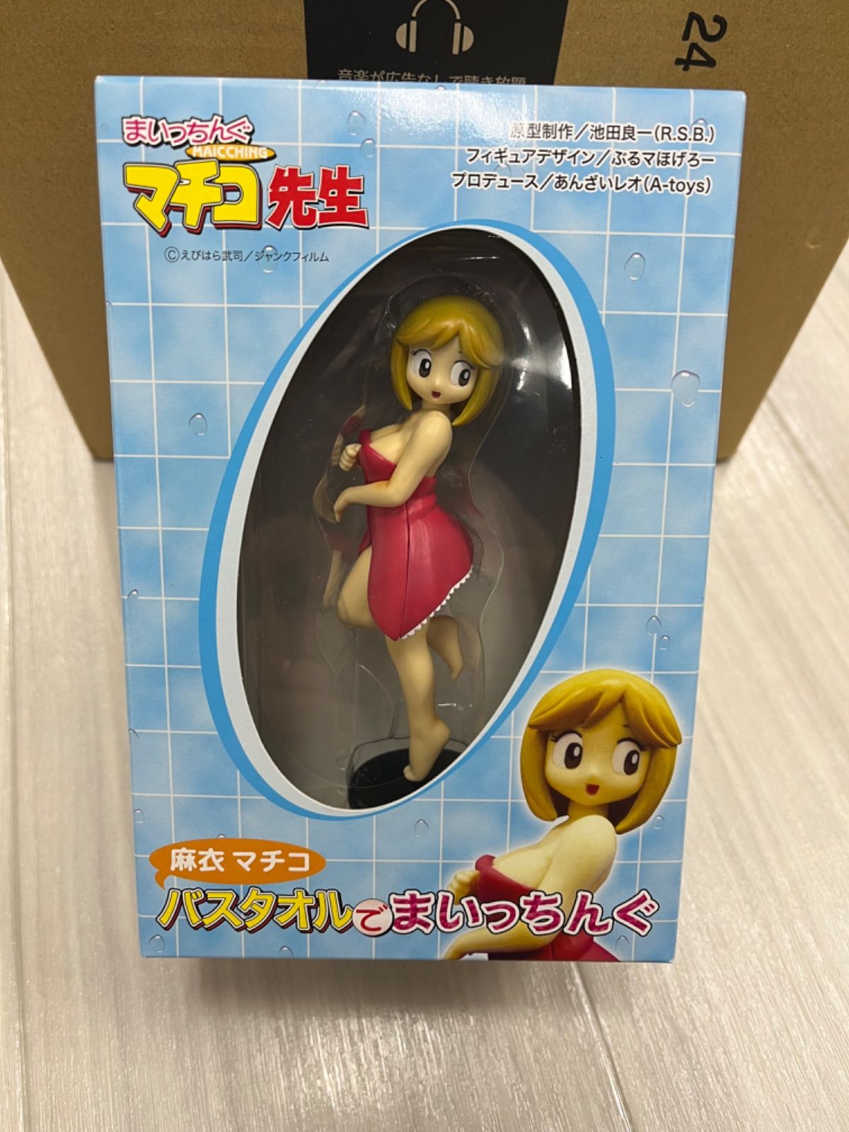 未使用】まいっちんぐマチコ先生 麻衣マチコ バスタオルで