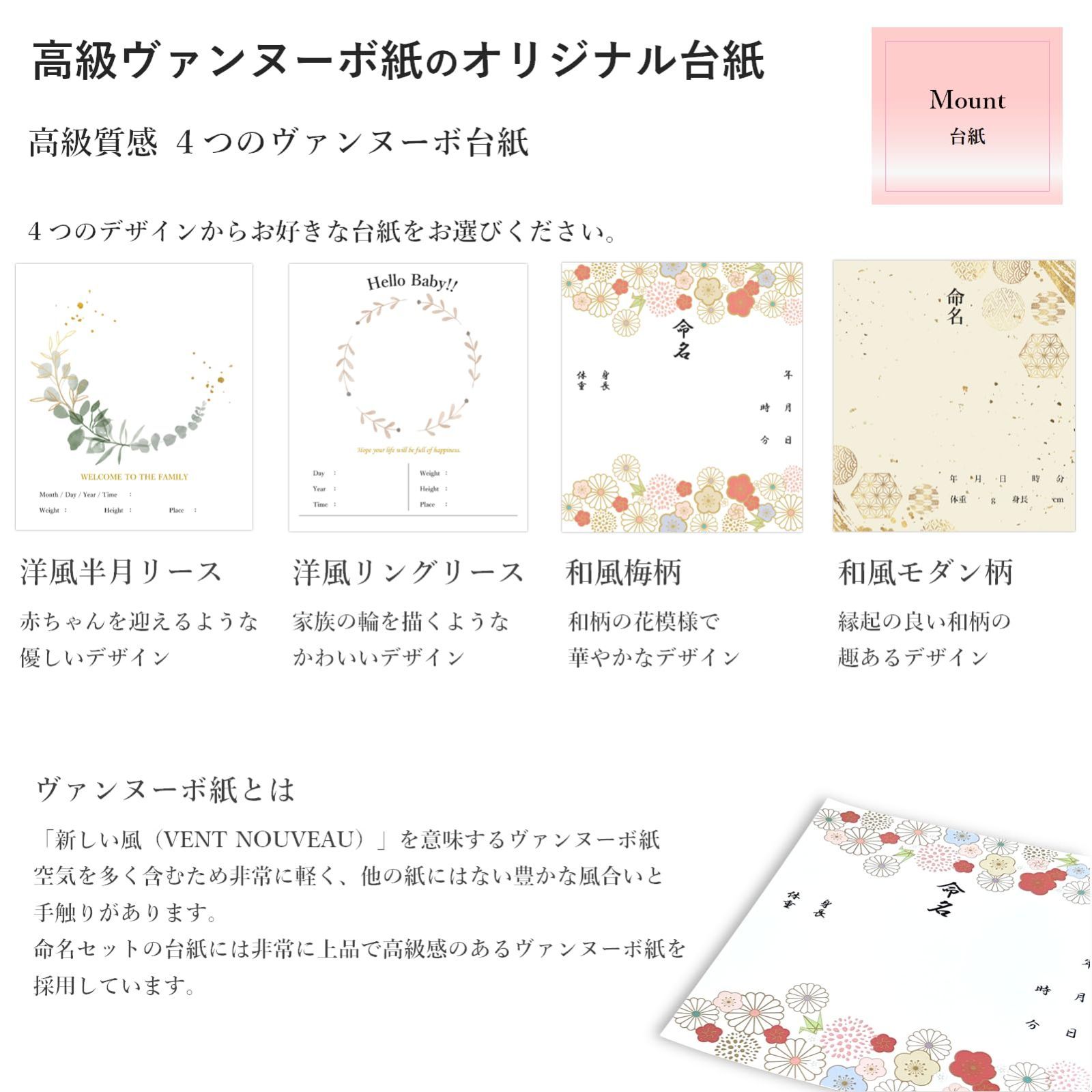 筆ペン付 命名紙×4