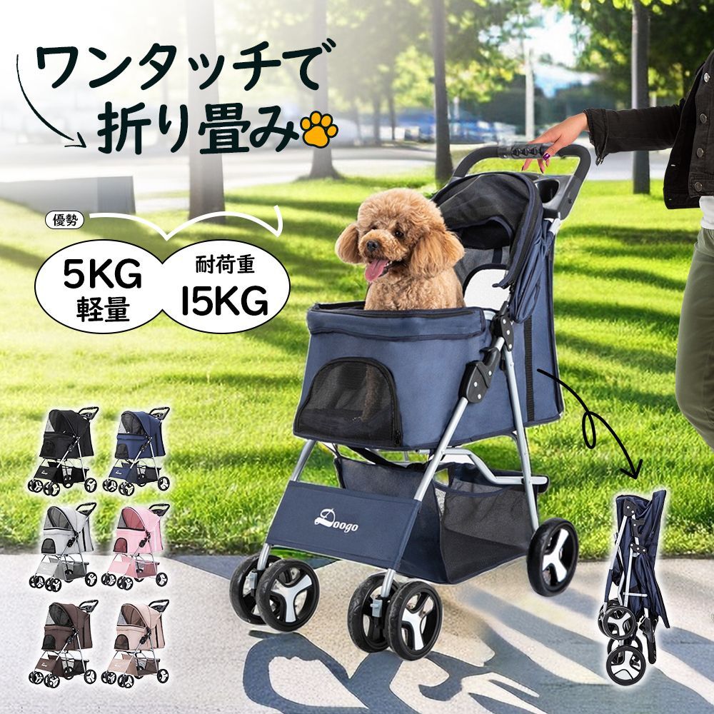 ペットカート 折り畳み 4輪 ストッパー付き 通気性抜群 小物入れ 手洗い 軽量 ドッグカート分離式 対面式 ペット用品収納 組立簡単 小動物 お出かけ ペット散歩 多頭ペットカート Y-0210
