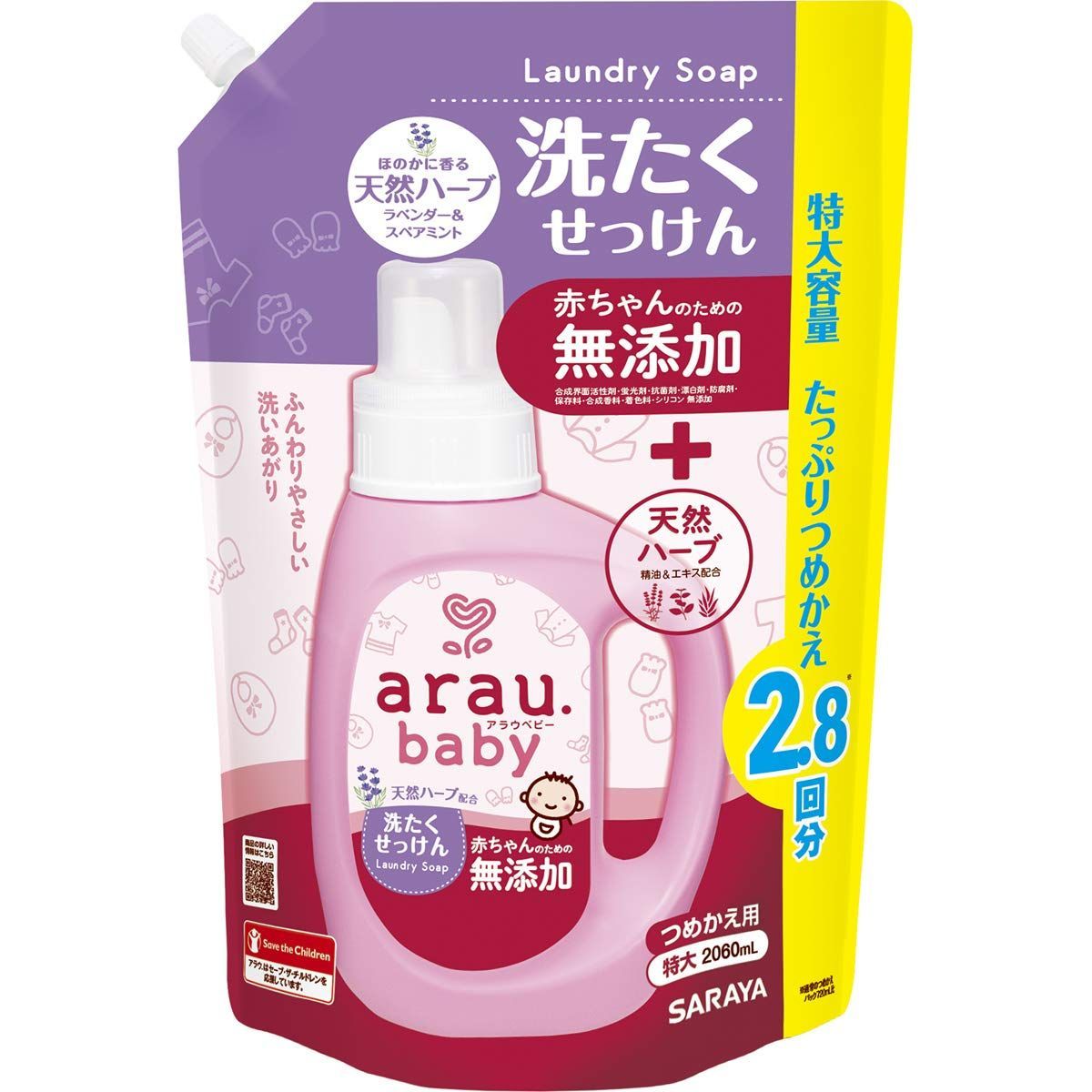驚きの値段で】 無添加 柔軟剤 精油配合 詰め替え