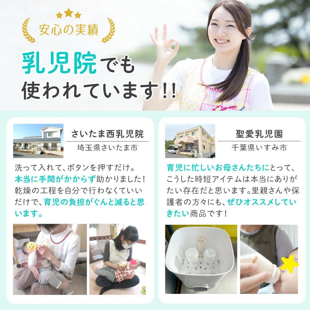 助産師推奨 哺乳瓶 スチーム除菌 乾燥機 ラック 哺乳びん 乳首 搾乳機 搾乳器 マグ おもちゃ スチーム スチーマー 消毒 除菌 乾燥 乾燥器 保管 ケース スタンド 時短 薬液消毒不要 乳児 新生児 子育て 育児 出産祝い 出産準備 プレゼント