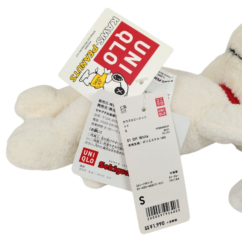 ぬいぐるみ　スヌーピー(オフホワイト) ぬいぐるみ(M) 「KAWS×PEANUTS(SNOOPY)」 UNIQLO ユニクロ KAWS PEANUTS スヌーピー ぬいぐるみ オフ