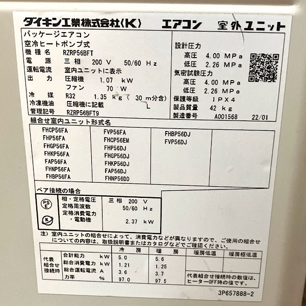 DAIKIN|ダイキン