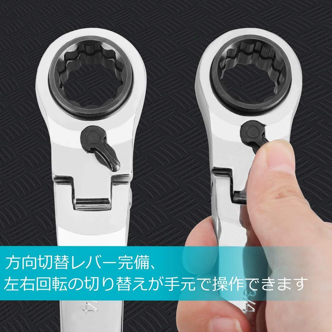 4-in-1 方向切替可 両頭首振型 72ギア CR-V鋼製 フレックスラチェット 