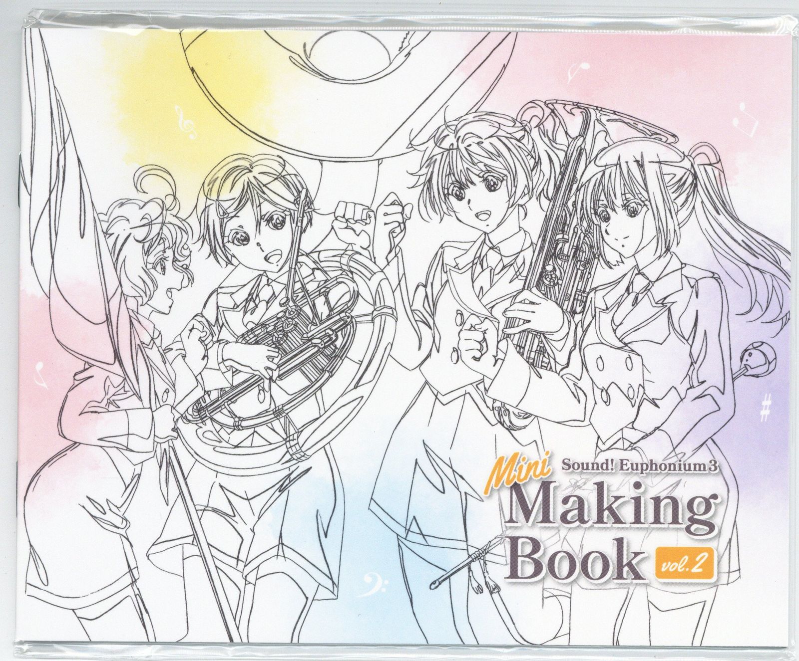 京都アニメーション メイキングブック 響けユーフォニアム3　ミニメイキングブック 2