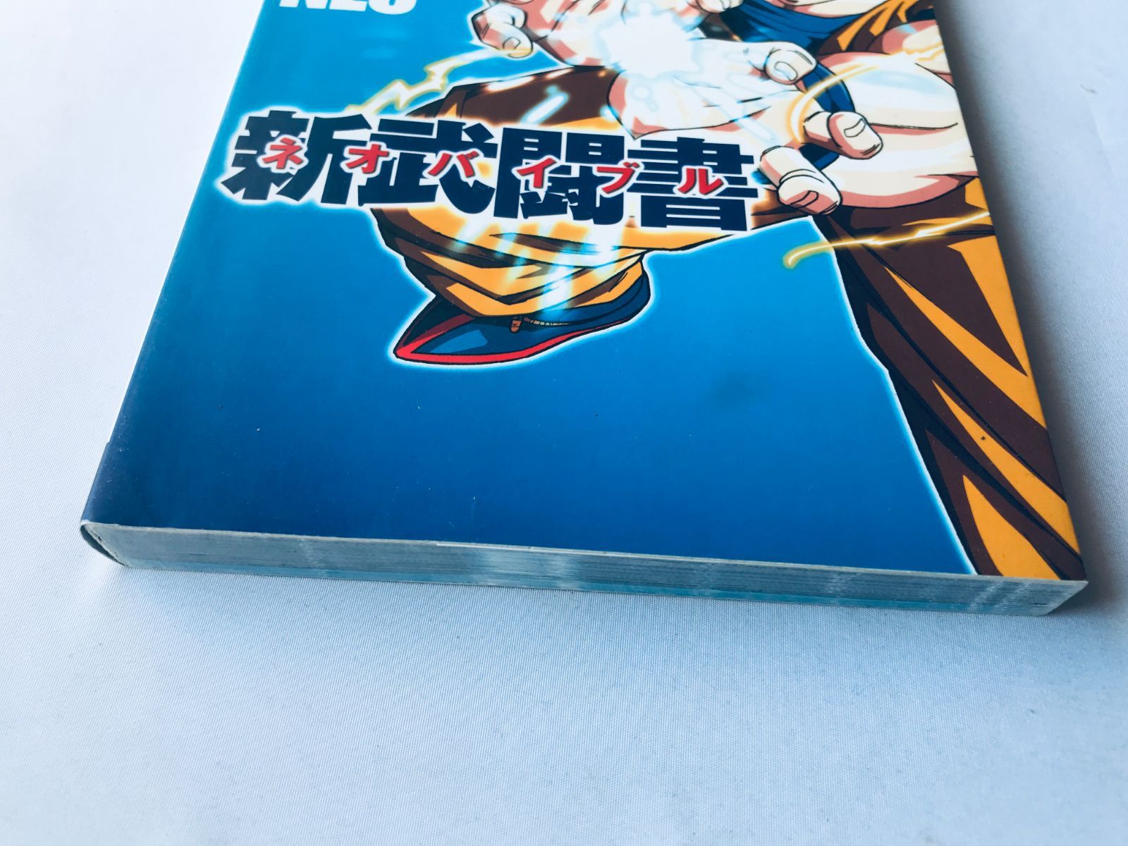 ドラゴンボールスパーキングネオ】PS2/ドラゴンボールZ Sparking! NEO