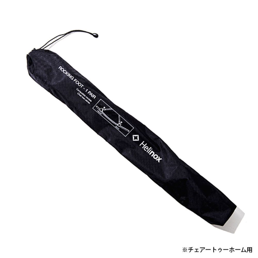 ロッキングチェア アクセサリー