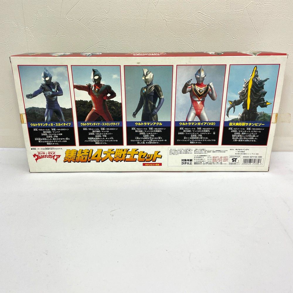 ☆バンダイ BANDAI 集結！4大戦士セット サタンビゾー付