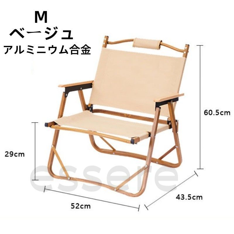 ベージュ アウトドアチェア 収納袋付き 1個☆簡単組み立て 折りたたみ