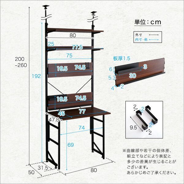 突っ張りラックデスク付き シャビーオーク 【組立品】【代引不可