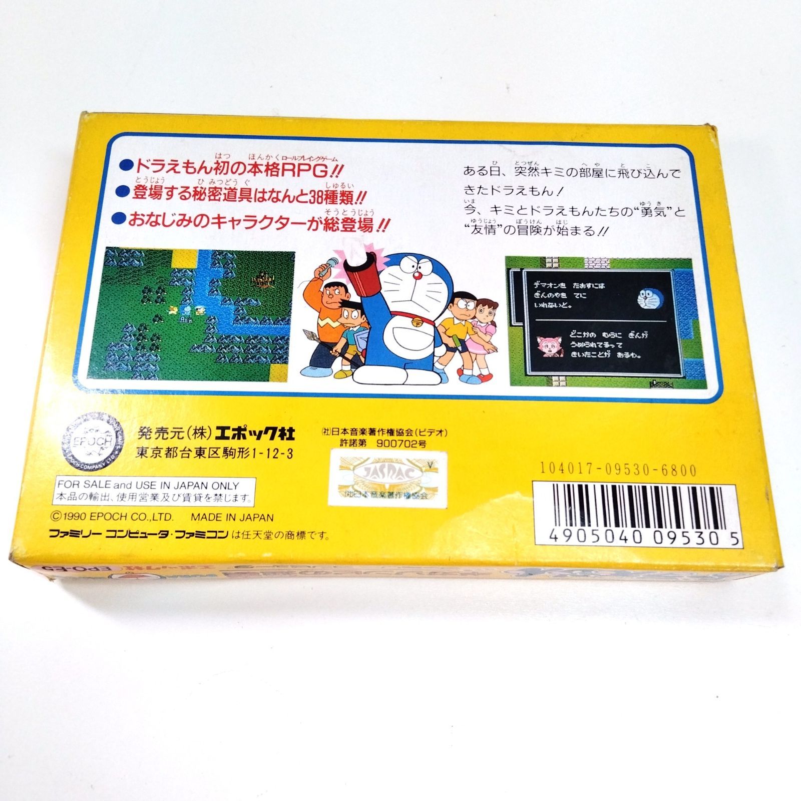 1990年ファミコンソフト エポック社 ドラえもんギガゾンビの逆襲