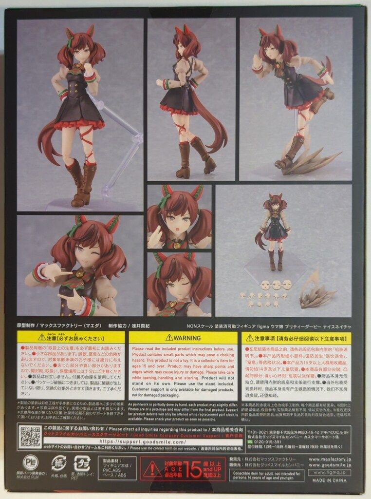 figma ナイスネイチャ ウマ娘 グッスマ特典 figma ウマ娘 プリティーダービー ナイスネイチャ