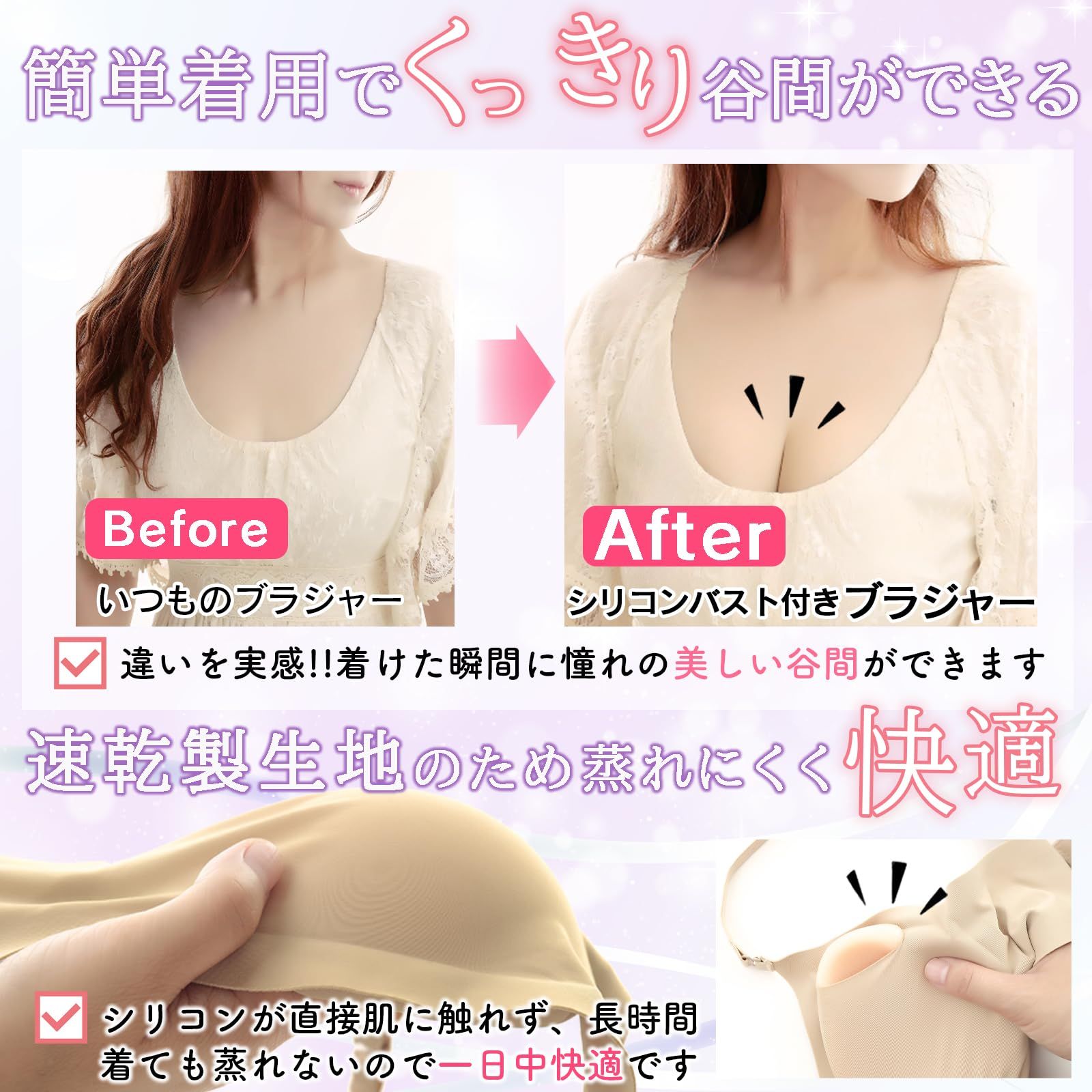 ブラジャー ブラ付き