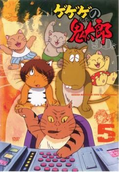 中古】 ゲゲゲの鬼太郎 90's 5 [レンタル落ち] [DVD] - メルカリ