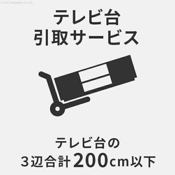 YHC 引取り 解体サービス 13 200円 税込