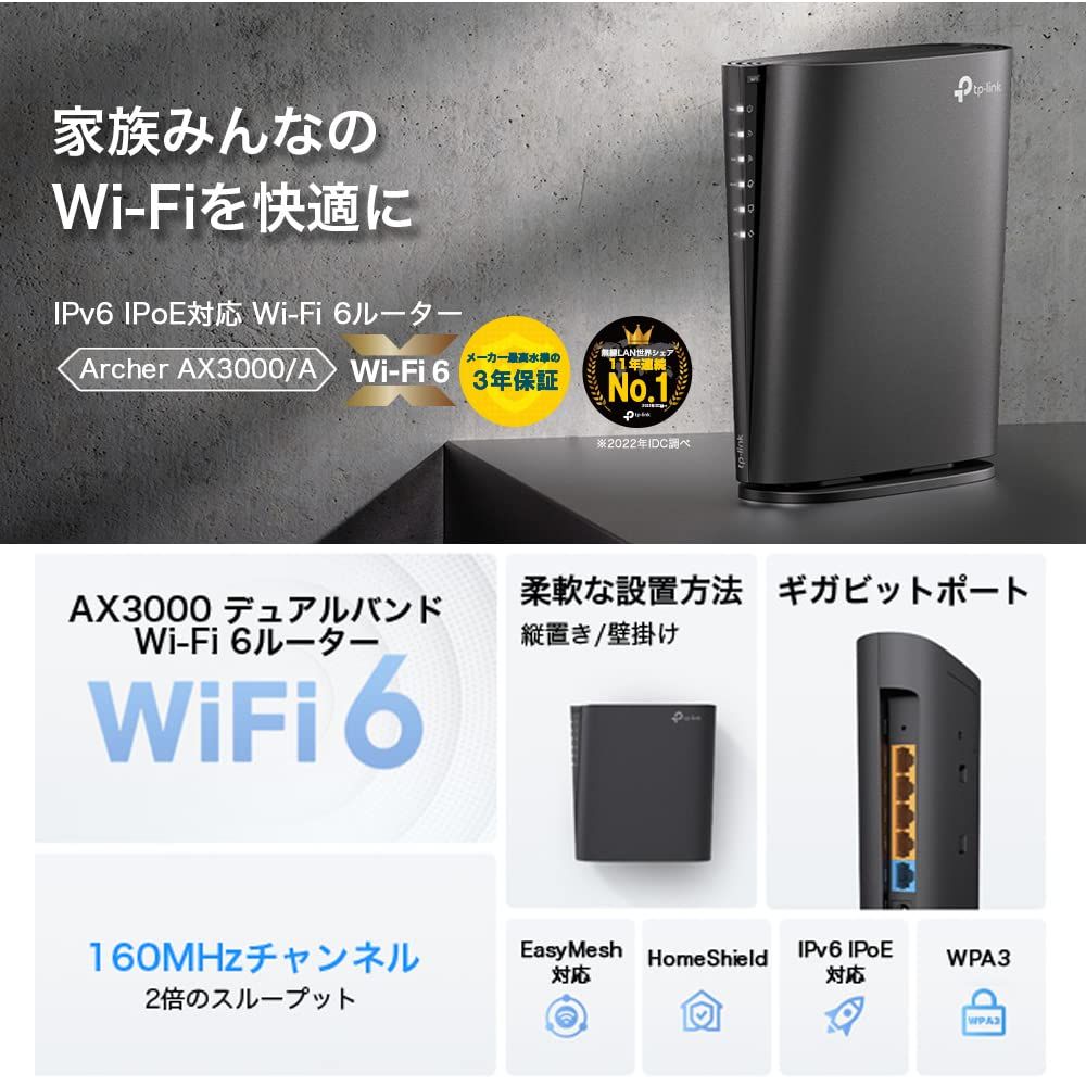 Amazon Alexa 認定】 TP-Link WiFi ルーター 無線LANルーター WiFi6 AX3000 2402 + 574 Mbps  HE160 EasyMesh/OneMesh 対応 縦型 A [1.)WiFi6ブラック/AX3000/縦型] - メルカリ