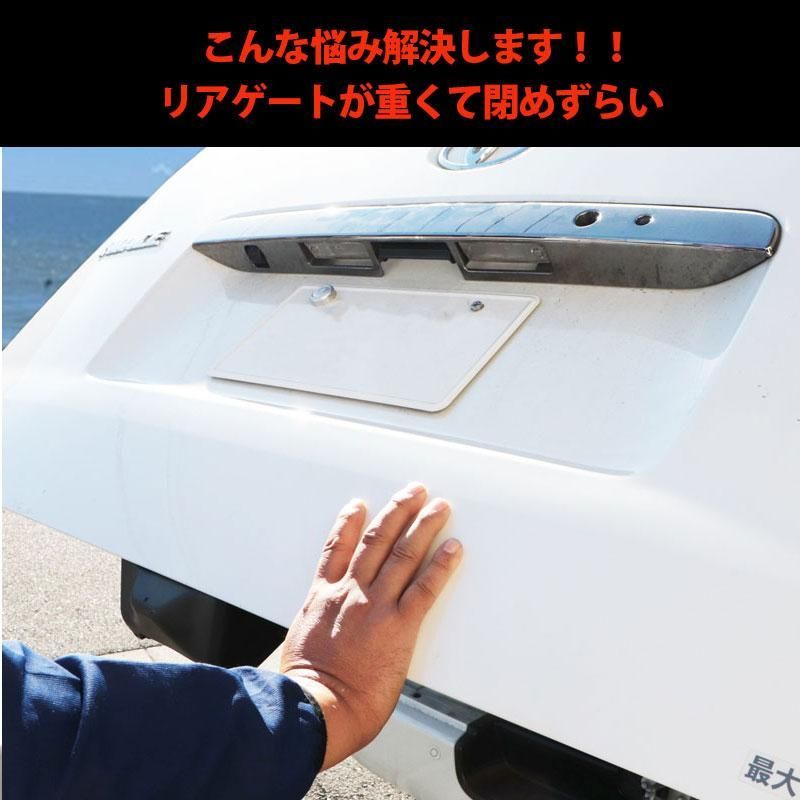 HIACE ハイエース 200系 リアゲートアシストグリップ リア 標準 ナロー ワイド スーパーGL DX 4型～8型 リアゲートクローズバー グリップ