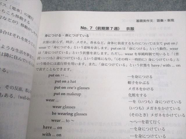 2024年度 鉄緑会 英語 高3 英作文確認シリーズ 鉄緑会高3英語 入試英語確認シリーズの通販 by lee's shop｜ラクマ